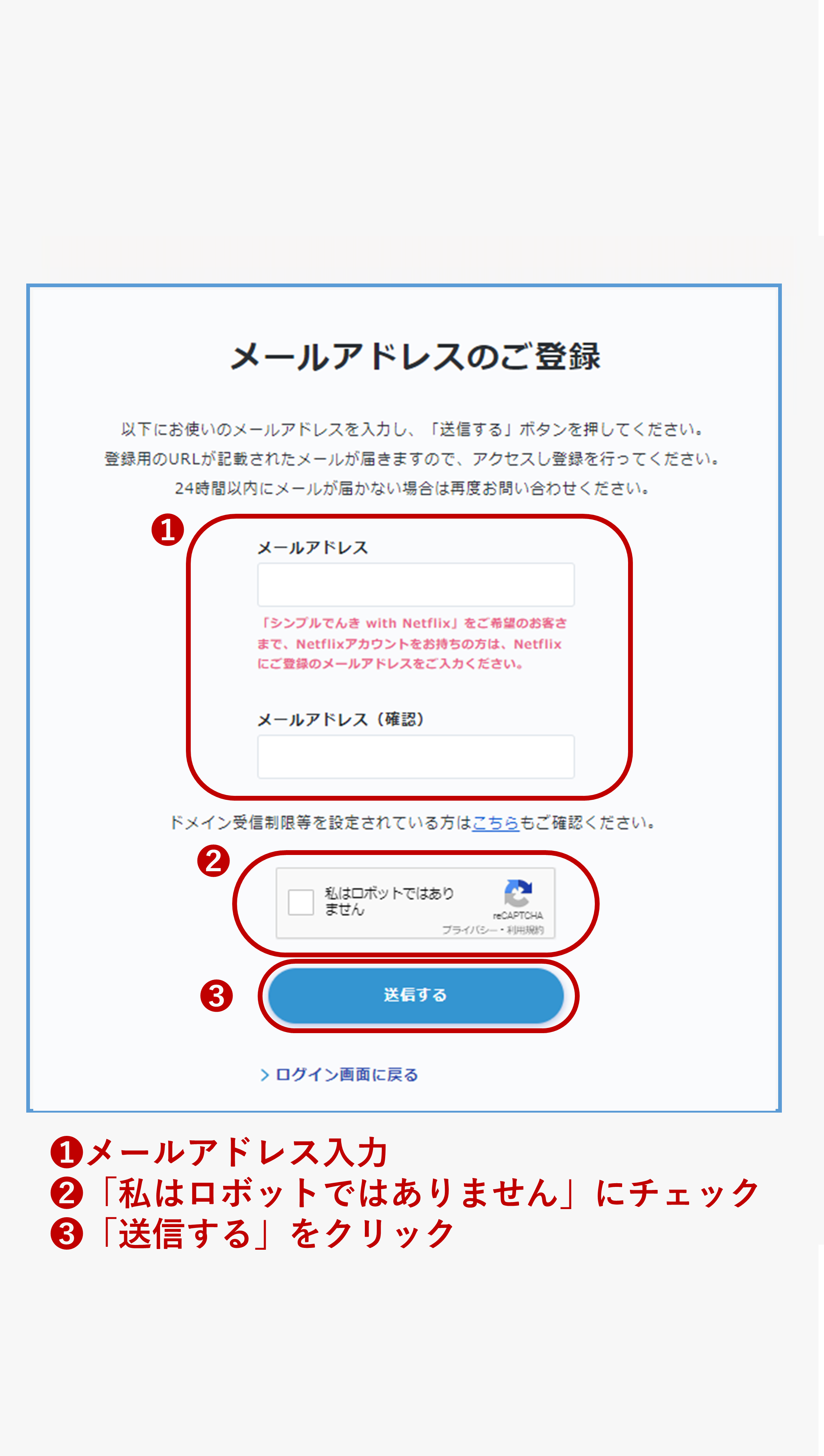 申込方法を教えてください（スマートでんき）。 – よくあるご質問