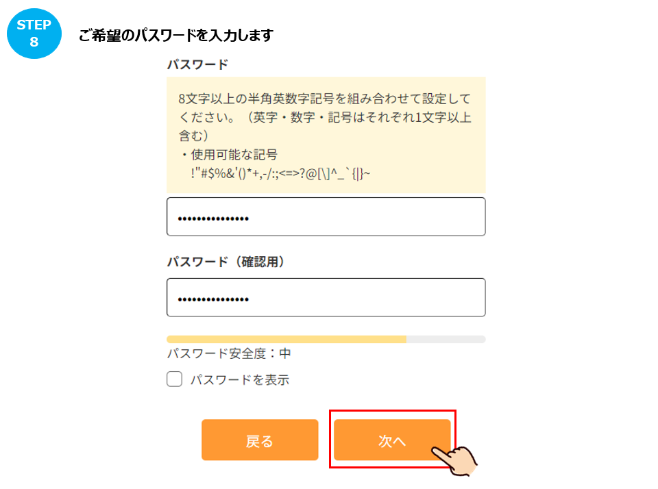 会員登録のしかたを教えてください。（よりそうID無の場合） – よく