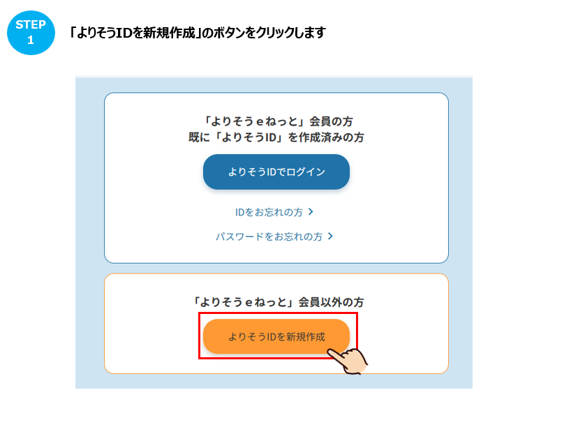 myフロンティアの引継ぎ方法を教えてください。（よりそうID無の場合