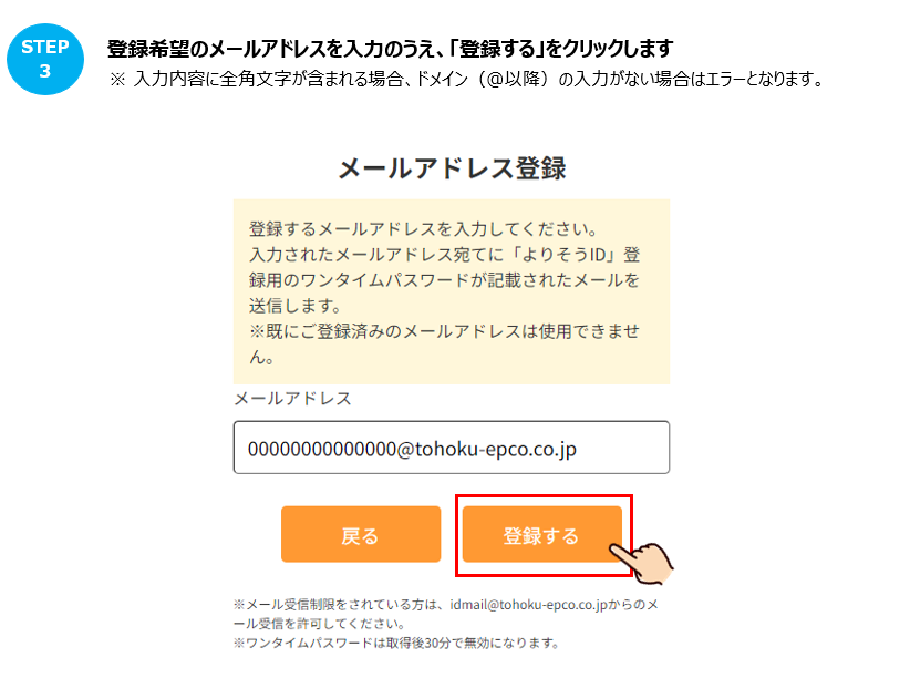 myフロンティア」に登録しているログインIDの確認方法を教えてほしい
