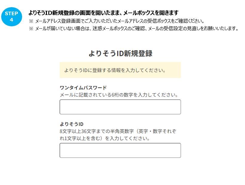 myフロンティア」に登録しているログインIDの確認方法を教えてほしい