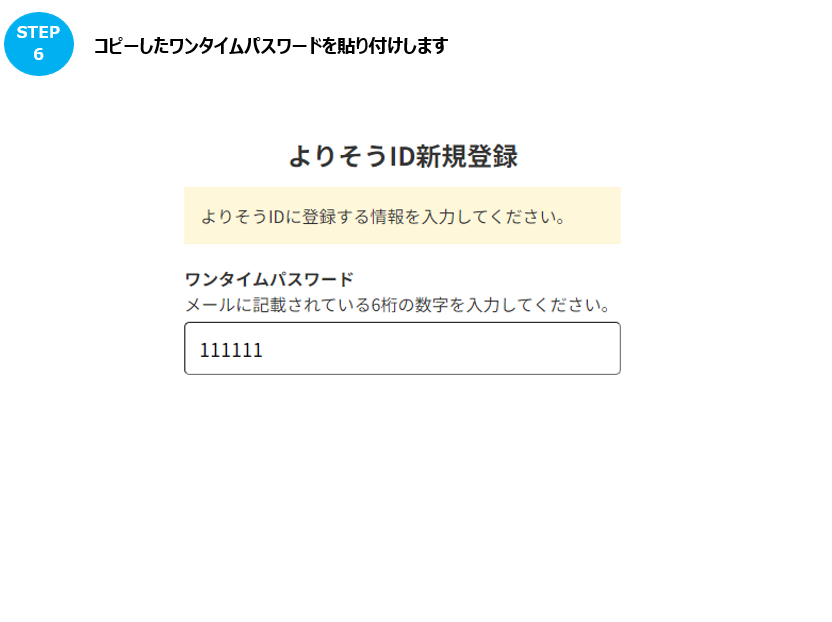 myフロンティア」に登録しているログインIDの確認方法を教えてほしい