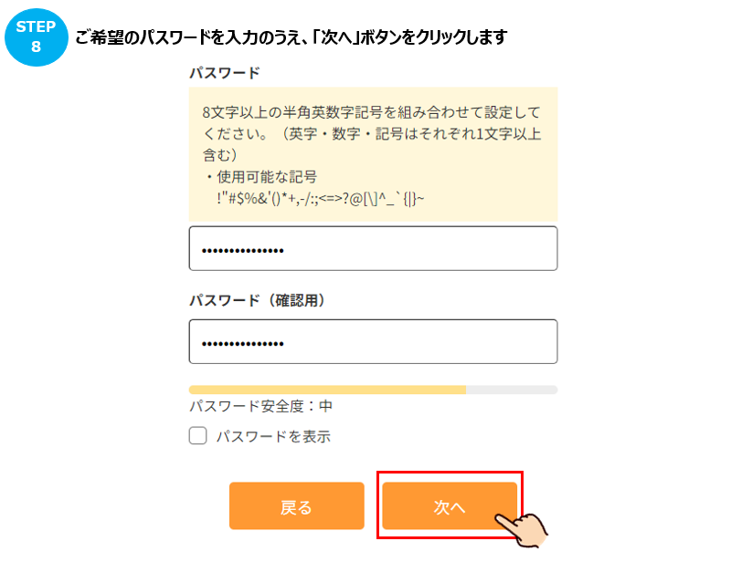 myフロンティア」に登録しているログインIDの確認方法を教えてほしい