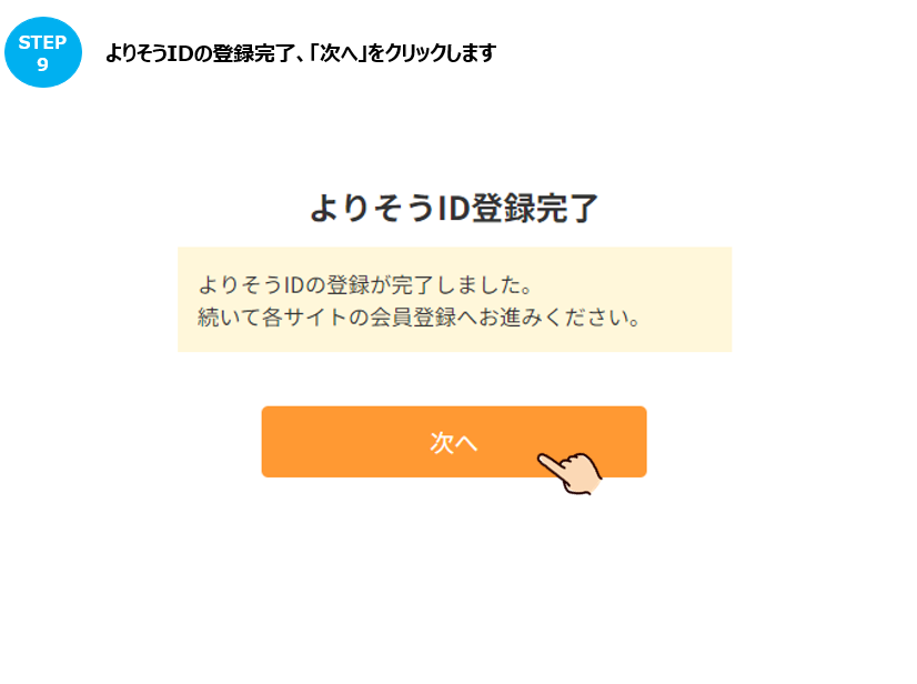 myフロンティア」に登録しているログインIDの確認方法を教えてほしい