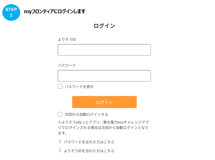 会員登録している住所の変更手続きを教えてほしい。 – よくあるご質問