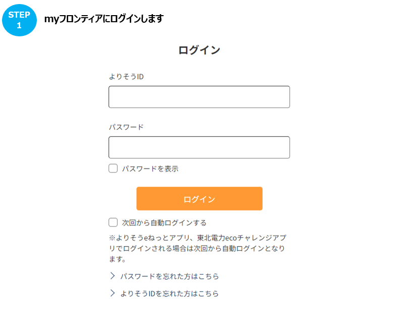 まとめ請求の対象契約を追加する方法を教えてほしい。 – よくあるご質問