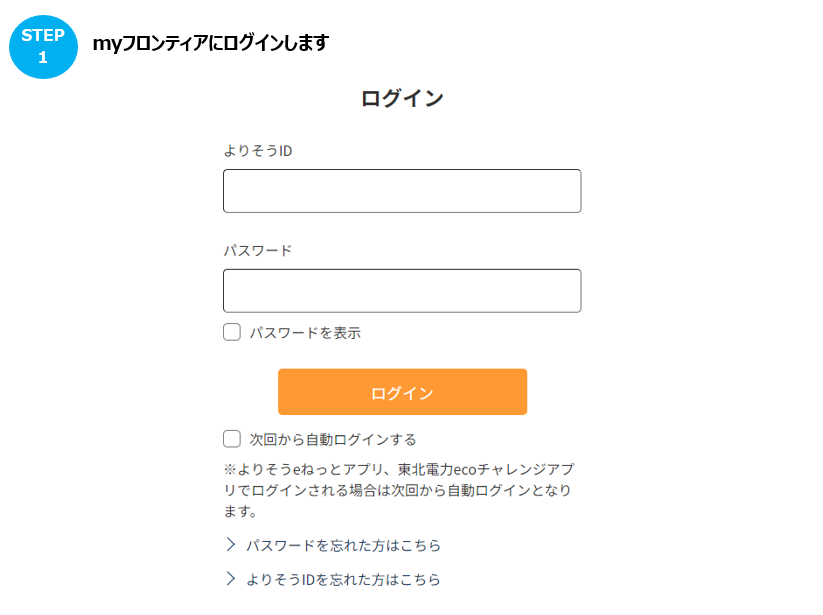 申込み済の申込み内容を変更または、取消しする方法を教えてほしい
