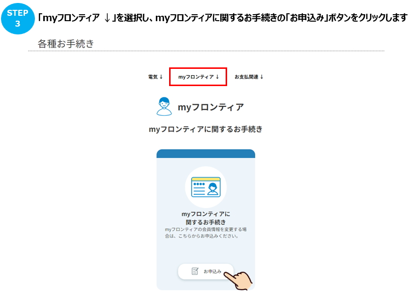 契約名義変更の手続きを教えてほしい。 – よくあるご質問