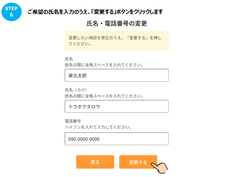 契約名義変更の手続きを教えてほしい。 – よくあるご質問