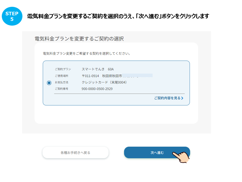 mone   金額変更済み 管理画面操作］クレジットカード／取引（金額）を金額変更する
