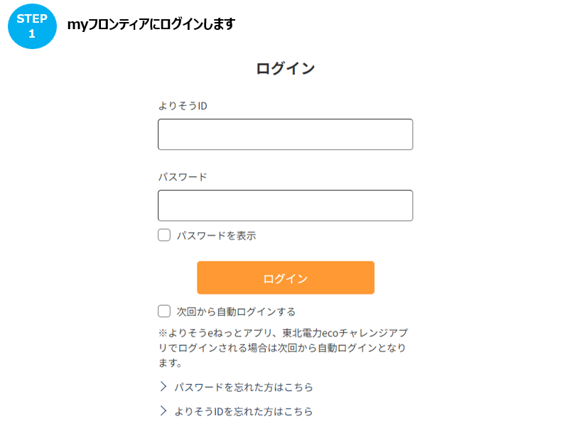 支払方法の変更手続きを教えてほしい （クレジットカードの有効