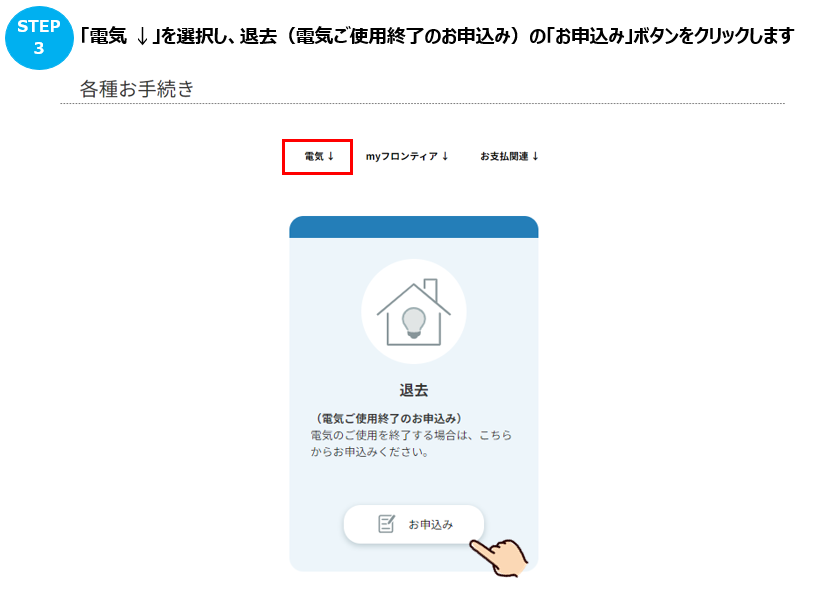 解約（廃止）したいのですが、どのような手続きになりますか？ – よく
