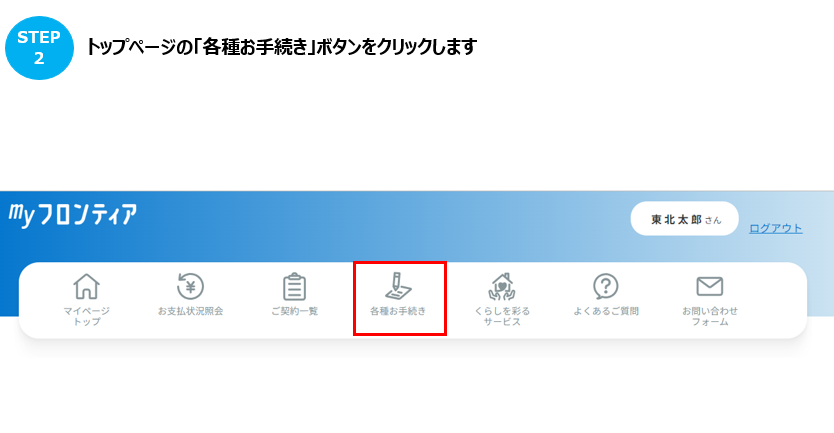 解約（廃止）したいのですが、どのような手続きになりますか？ – よく