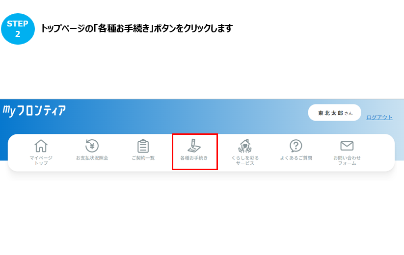 アンペア変更はどのように申込みすればよいですか？ – よくあるご質問